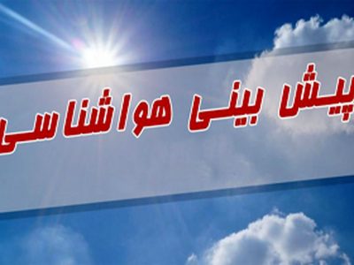 وزش باد در شمال سیستان و بلوچستان تشدید خواهد شد | رگبار باران در جنوب و ارتفاعات مرکزی این استان پیش بینی میشود