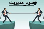 فرماندار هیرمند: مدیران در جلسات فرمانداری هیرمند شرکت نمی کنند