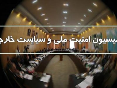 آخرین تحولات امنیتی-سیاسی افغانستان در کمیسیون امنیت ملی بررسی میشود