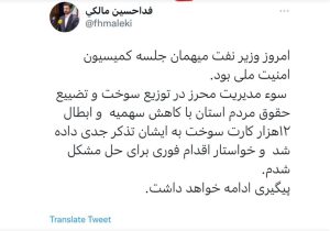 وزیر نفت برای کاهش سهمیه سوخت سیستان‌ و بلوچستان تذکر جدی دریافت کرد