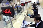 بانک های منطقه سیستان روز پنجشنبه تعطیل است