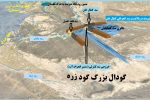بررسی ماهیت سد انحرافی کمال خان