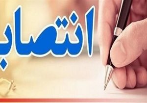 مدیرکل جدید بنادر و دریانوردی سیستان و بلوچستان منصوب شد