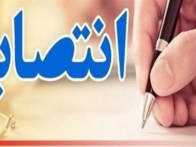 مدیرکل جدید بنادر و دریانوردی سیستان و بلوچستان منصوب شد