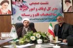 بیشاز ۵ هزار موقوفه در سیستان و بلوچستان ثبت شده است