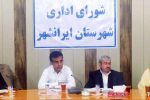 حفظ امنیت در ایرانشهر از مهمترین اولویت‌ها است/ نگاه مسئولان به استان سیستان و بلوچستان نگاهی ملی است