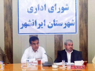 حفظ امنیت در ایرانشهر از مهمترین اولویت‌ها است/ نگاه مسئولان به استان سیستان و بلوچستان نگاهی ملی است