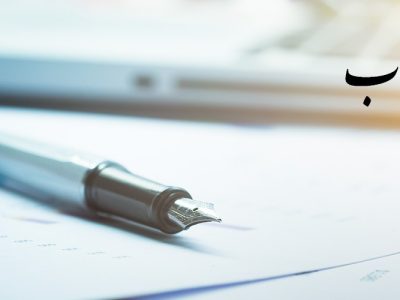 انتصاب مدیران ناکارآمد بومی مایه خرسندی نیست