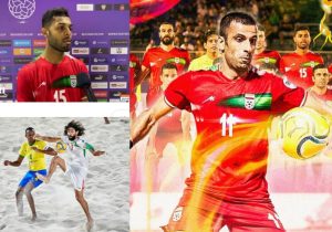 ایران قهرمان جام بین‌قاره‌ای فوتبال ساحلی؛ گل زیبا و چشم‌نواز سعید پیرامون اعجوبه فوتبال ساحلی سیستان و بلوچستان به برزیل
