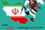 واکنش کاربران فضای مجازی و فعالان مدنی به ماجرای ضرب و شتم مرزبان ایرانی توسط طالبان
