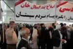 تجمع و اعتراض جمعی از مردم سیستان با محوریت حقابه هیرمند در نماز جمعه زاهدان+ فیلم