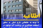 در روز تجمع مطالبه حقابه، آب روستاهای سیستان قطع شد