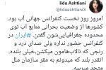 ایران در کنفرانس جهانی آب حضور ندارد/ صدای درد و رنج تالابهامون انقدر بلند است که به مقر سازمان ملل متحد می رسد