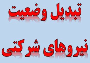 عدم پاسخگویی و شفافیت برای شهرداران تبدیل به سنت می شود