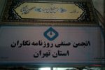 پیشنهاد و توصیه انجمن روزنامهنگاران تهران به رسانهها: علیرضا دبیر را تحریم کنید