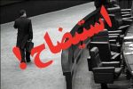 نمایندگان سیستان در زمینه حقابه در دام آدرس های اشتباه نیفتند
