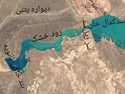 شبکه آبیاری در پایین دست بند کمال خان، برای مدیریت حدود ۵ میلیارد متر مکعب آب در حال اجراست