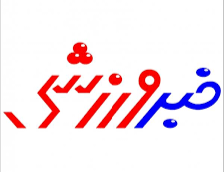 آقای افغانستان! دیدی خوردنِ آب ما عاقبت نداره؟!