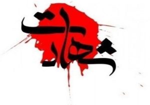 شهادت ۴ تن از کارکنان پلیس راه شمال استان سیستان و بلوچستان
