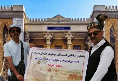 اعتراض چند شهروند سیستانی نسبت به عملکرد دستگاه دیپلماسی در خصوص حقابه هیرمند مقابل وزارت خارجه