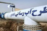 اتصال شبکه آب زاهدان به تهلاب نیارمند کار جهادی واقعی است
