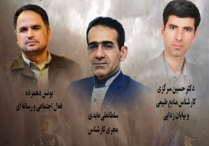 بکارگیری سه استراتژی تسکینی (کنترلی)، تهاجمی و تدافعی در مواجهه با گرد و غبار سیستان باید بررسی شود