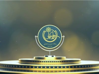 یادداشتی به بهانه یکسالگی “دیار عیار”