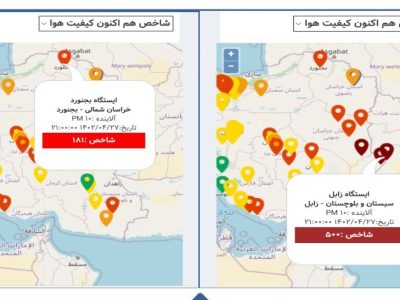 مقایسه تصمیمات ستاد مدیریت بحران در سیستان و خراسان شمالی