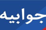 بنیاد شهید مدعی شد: طبق نامه شبکه هامون صد برنامه پخش و باز پخش شده است/ مدت زمان قرارداد با توافق طرفین افزایش یافت