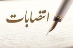 مدیرکل میراث فرهنگی سیستان و بلوچستان از میان مجموعه میراث فرهنگی یا چهرههای دانشگاهی انتخاب شود