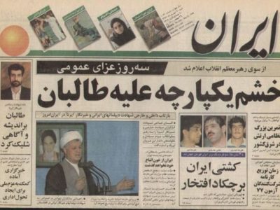 طالبان همان طالبان ۲۵ سال قبل است