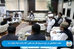 جلسه هماهنگی به منظور تسریع امور سد بخش آباد برگزار شد