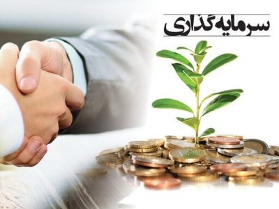 به جای مانع تراشی برای سرمایه گذار، روند اداری را تسهیل کنید