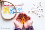 یادداشتی به مناسب روز پیشگیری از خودکشی