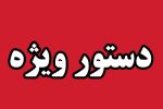 دستور ویژه فرمانده انتظامی سیستان و بلوچستان؛ برخورد جدی قانونی با اقدام غیرقانونی سرباز وظیفه متخلف