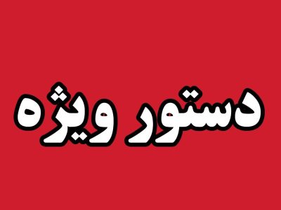 دستور ویژه فرمانده انتظامی سیستان و بلوچستان؛ برخورد جدی قانونی با اقدام غیرقانونی سرباز وظیفه متخلف