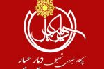 هیچ کدام از اعضای تحریریه پایگاه خبری دیار عیار دستگیر نشدند