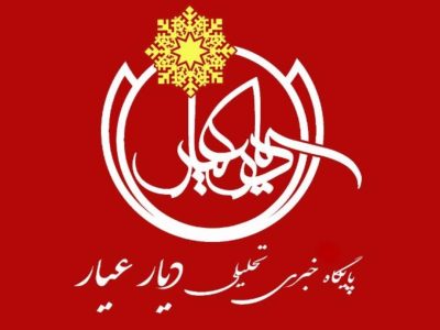 هیچ کدام از اعضای تحریریه پایگاه خبری دیار عیار دستگیر نشدند