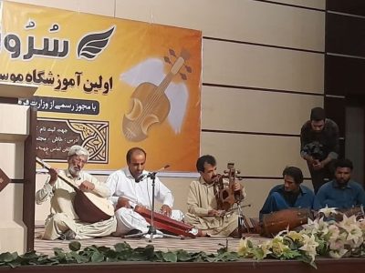 نخستین آموزشگاه موسیقی محلی در خاش راهاندازی شد