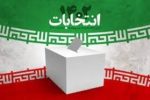 مدیران در انتخابات بی طرف بمانند