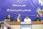 چابهار از نظر گردشگری یک موقعیت ملی و منطقهای دارد