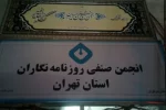 دستگاه قضایی دربرابر روزنامهنگاران خویشتنداری کند