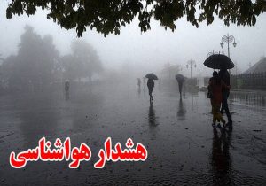 بارش های پراکنده در انتظار سیستان و بلوچستان