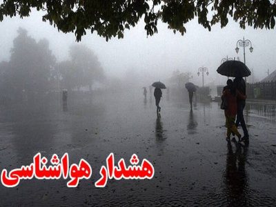 بارش های پراکنده در انتظار سیستان و بلوچستان