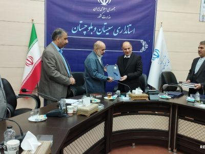 سیستان و بلوچستان دارای مفاخر و شخصیت‌های ملی است