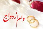عضو کمیسیون برنامه و بودجه: عدم همخوانی قوانین داخلی بانکها با دستورات رئیس جمهور/ گره کور پرداخت وامهای ازدواج