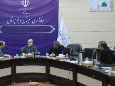 رئیس شورای اطلاع رسانی دولت: تصویر سیستان و بلوچستان باید در اذهان تغییر کند