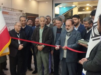 نمایشگاه تخصصی معدن و صنایع معدنی در زاهدان افتتاح شد 