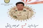 یک مرزبان در مرز شهرستان هیرمند به شهادت رسید