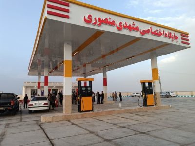 یک جایگاه عرضه سوخت در شهرستان نیمروز به بهره برداری رسید